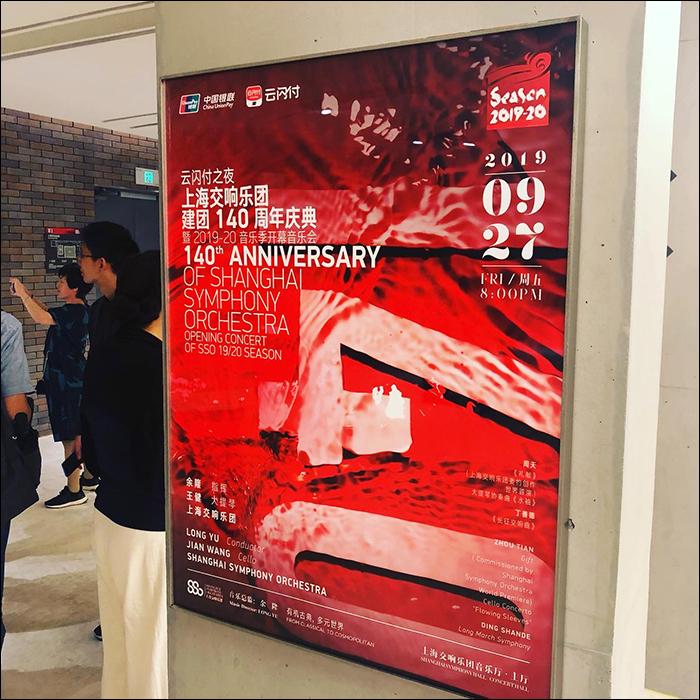 上交 你这样做会没朋友的 上海交响乐团建团140周年庆典暨19 音乐季开幕音乐会观后感 知乎 上交 你这样做会没朋友的 上海交响乐团建团140周年庆典暨19 音乐季开幕音乐会观后感 知乎