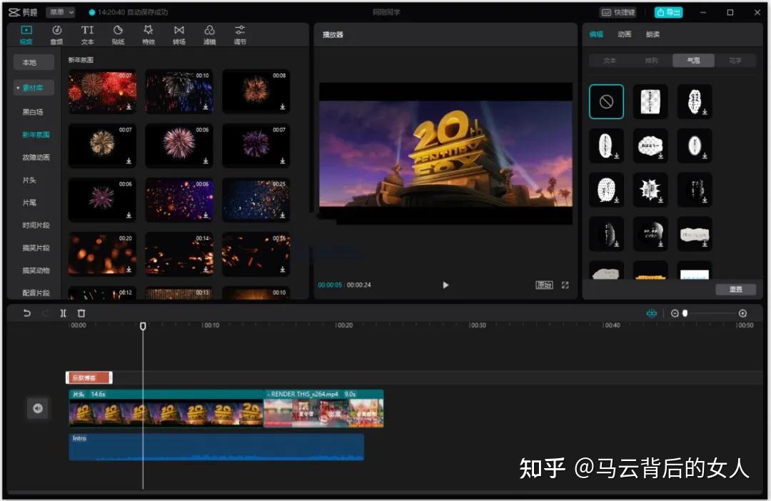 专业短视频制作推荐 2025年最值得入手的7款视频剪辑软件,新手也能轻松上手!