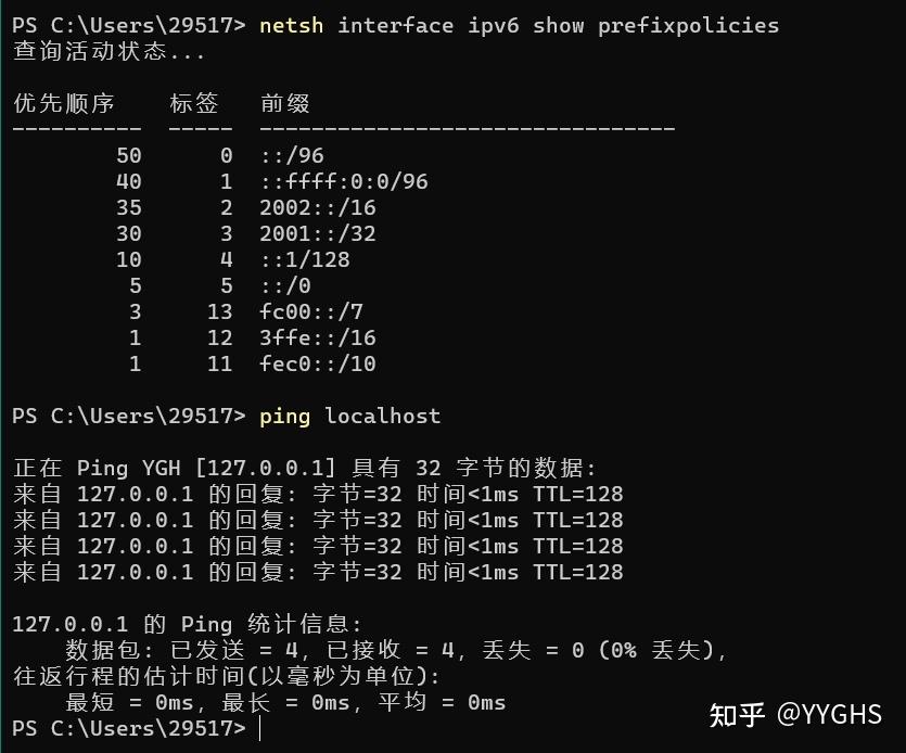 ping localhost 由：：1回复 修改成 127.0.0.1回复 - 知乎