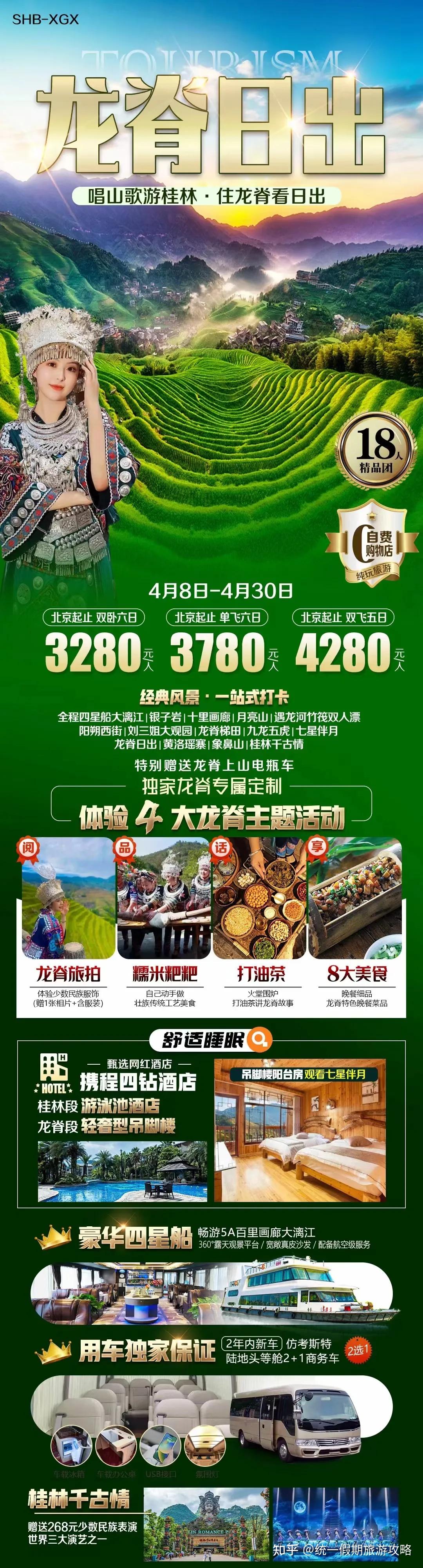 广西旅游必去十大景点排名广西北海旅游最佳时间桂林旅游几月份去最好