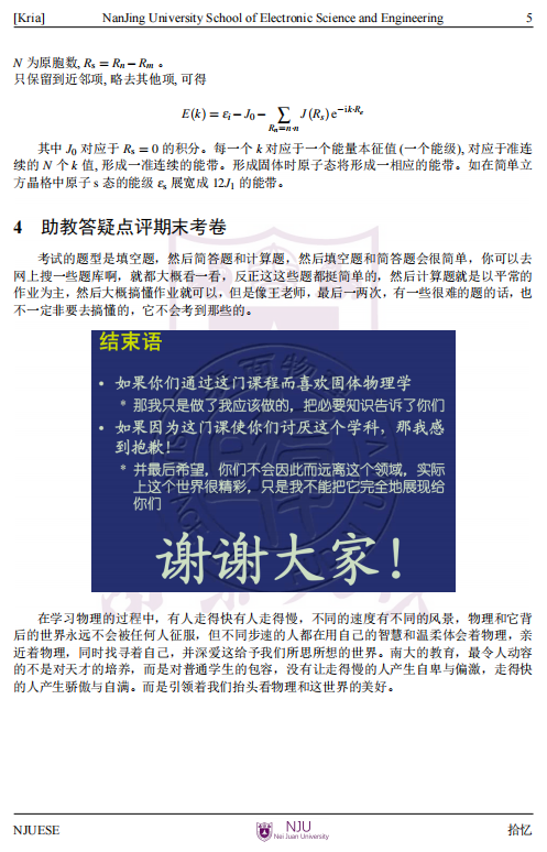 固体物理学 上中下 Amazon.com: 固体物理(中文版)Solid State Physics (Chinese