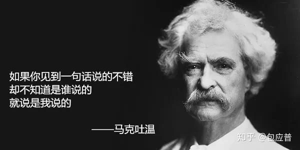 鲁迅 马云 莫言 白岩松们到底说了这些话没啊 网络 名言 也要来一场315打假 知乎