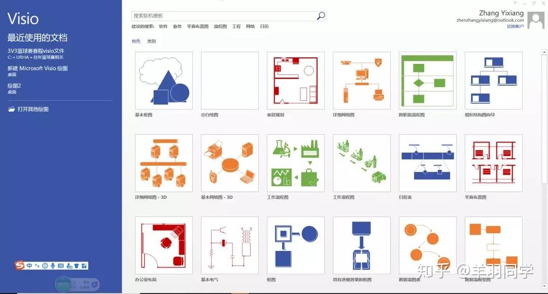 visio画软件架构图图片