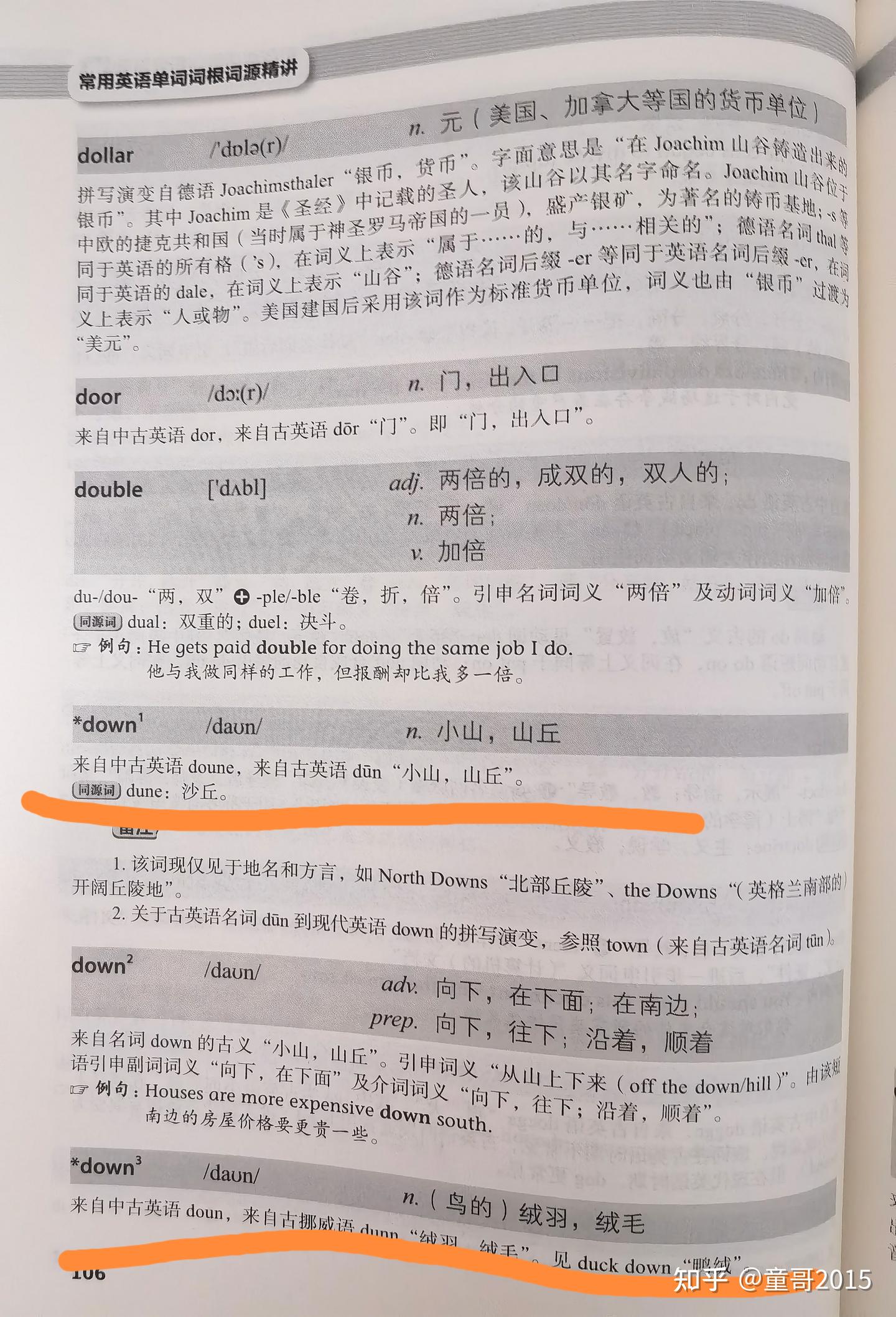 学英语为什么要学习词根词源呢?总体来讲,学词根词源有两个目的 - 知乎