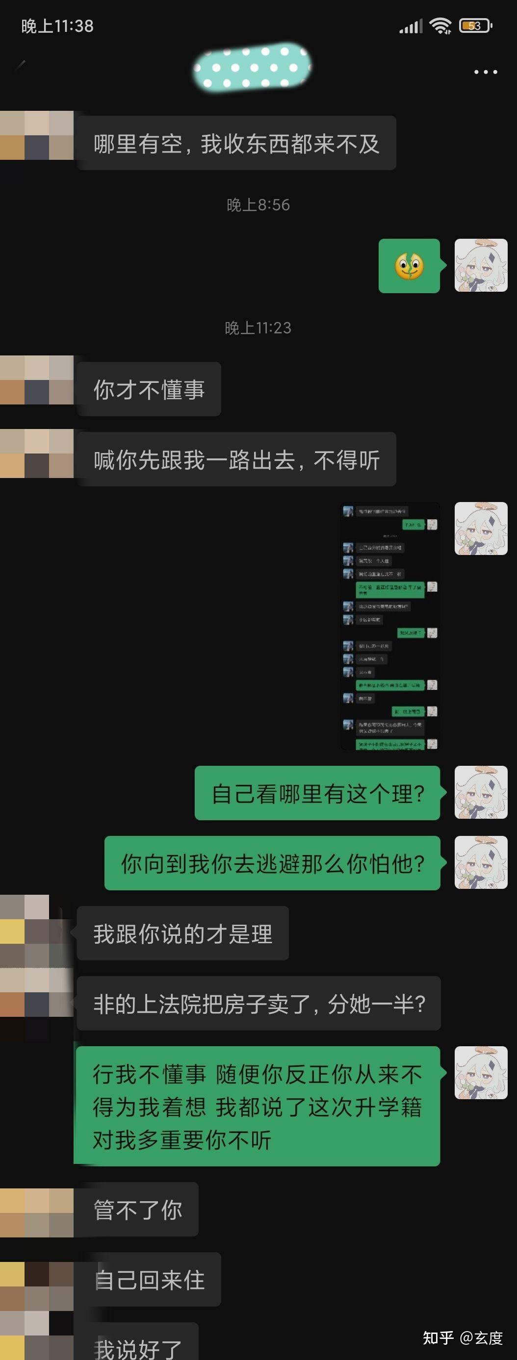 哥哥出外省 前嫂嫂居然让我搬出我爸妈买的房子？ 知乎