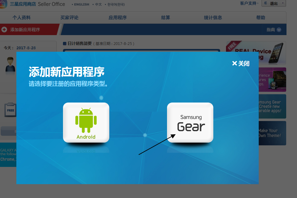 三星的开发者平台现在能上传手表应用了吗?