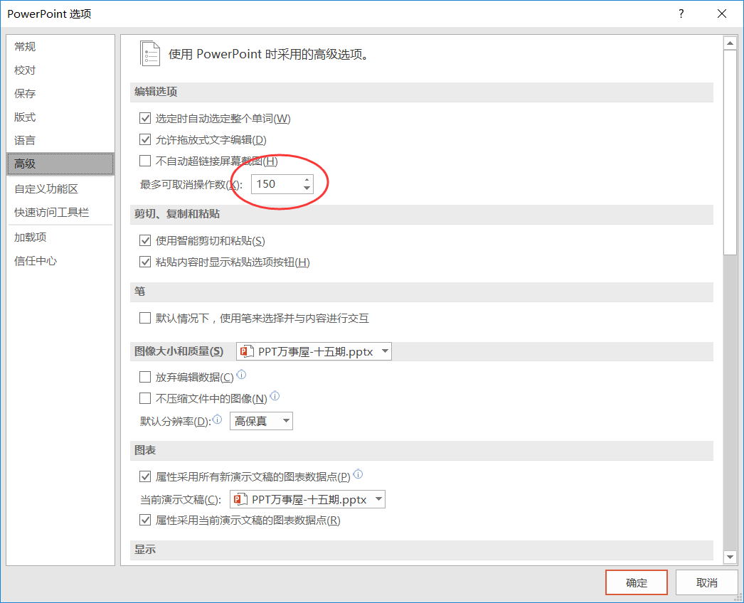 12个常用且手够得着的PPT快捷键- 知乎