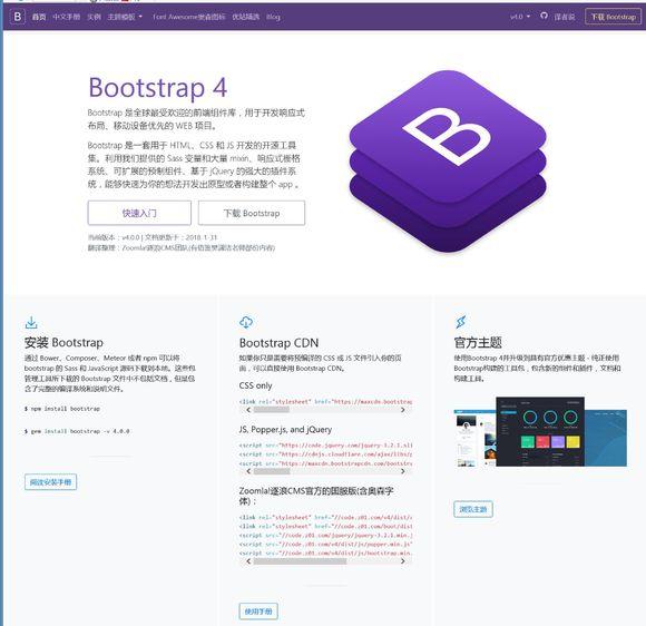 Bootstrap V4 最全最新版中文翻译! - 知乎