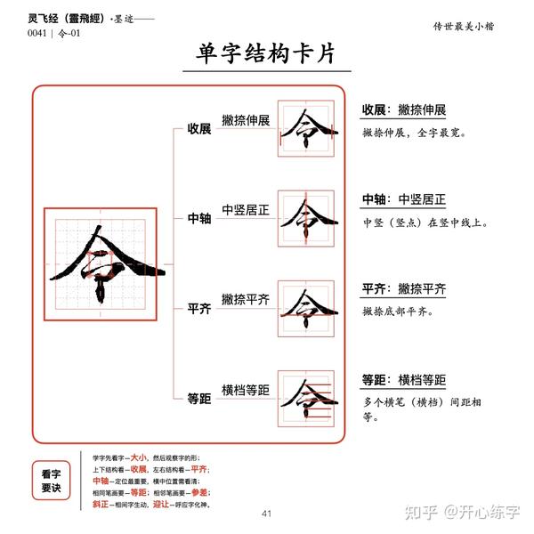 魂的异体字 魂的繁体字各种写法 汉字异体字大全