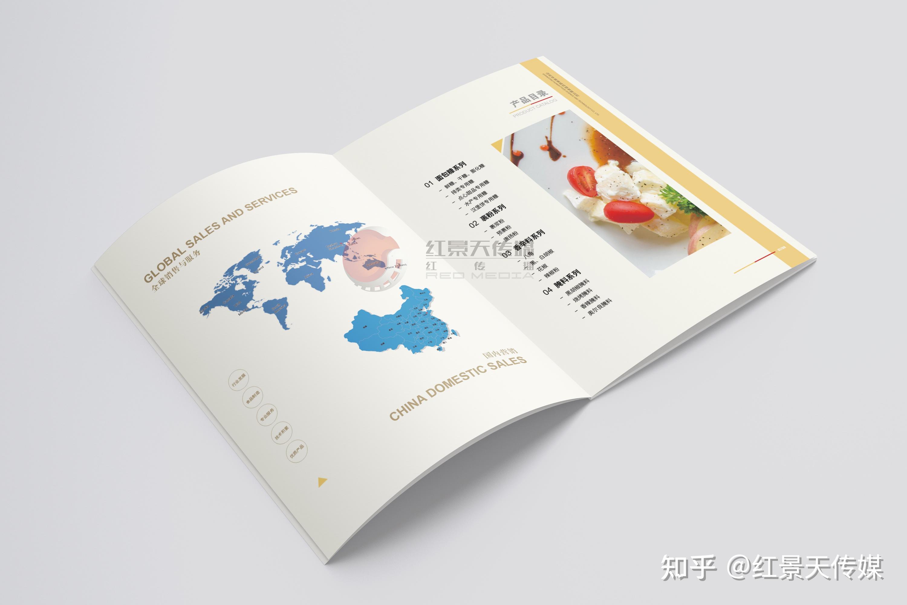 山东华麦食品画册设计欣赏