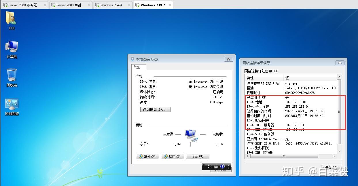  windows dhcp 