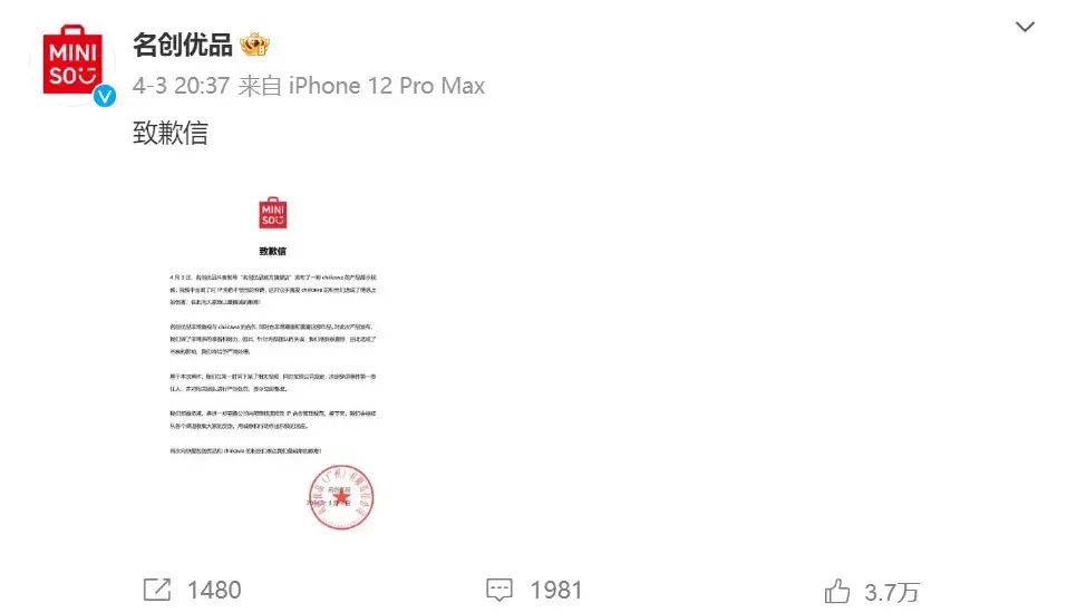 chiikawa爆火后翻车名创优品抛弃十元店抢泡泡玛特的生意