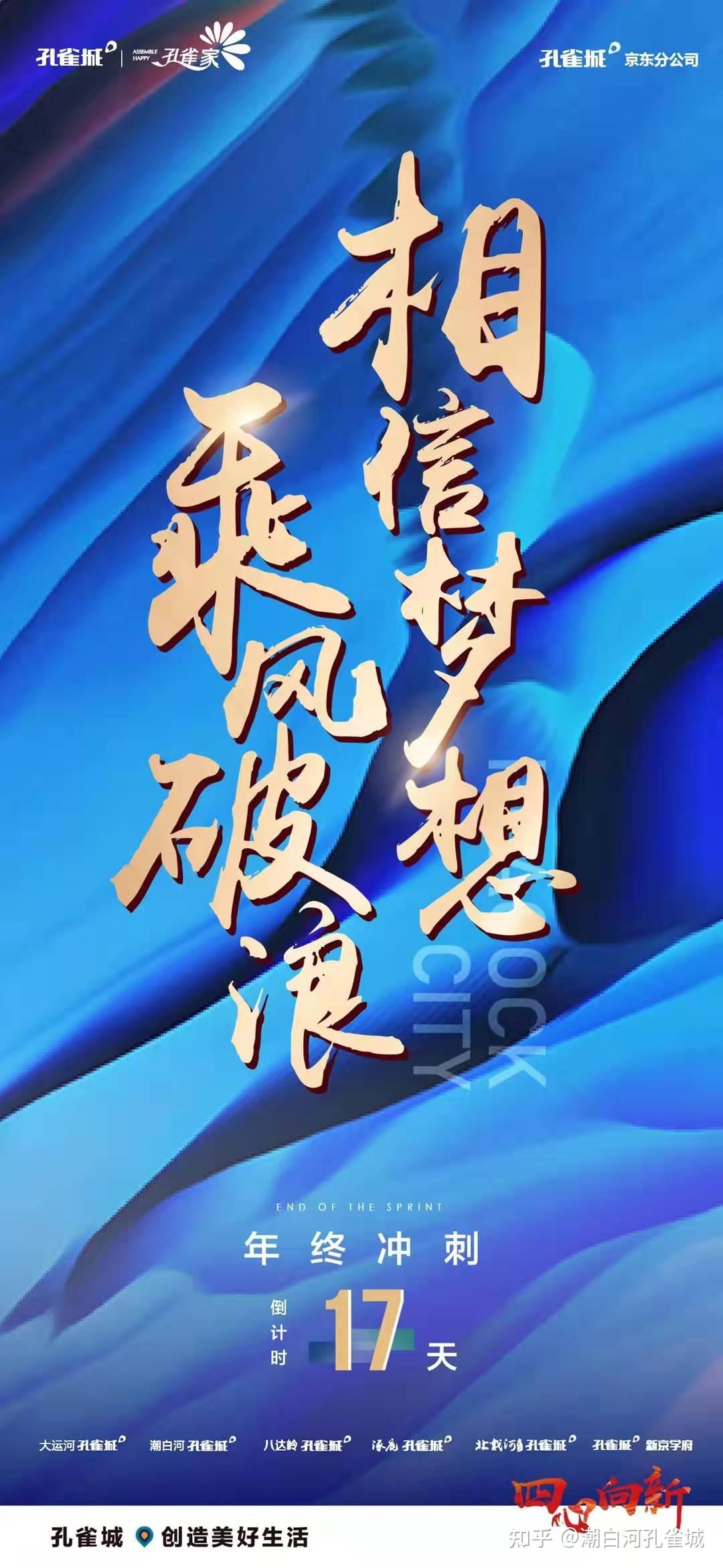 倒计时17天