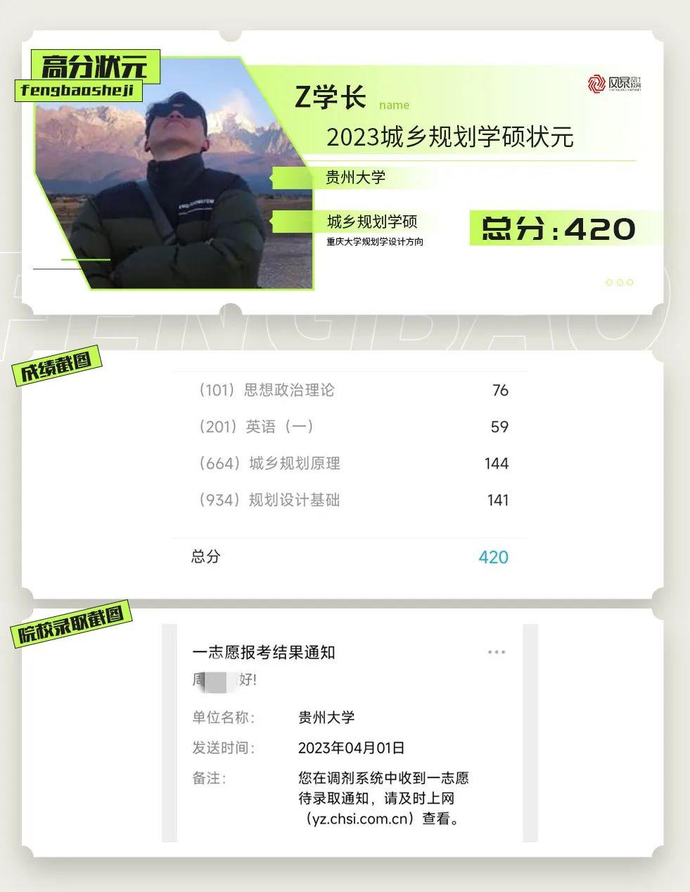 状元笔记救命理论到底怎么学才能到达144啊后悔没早点