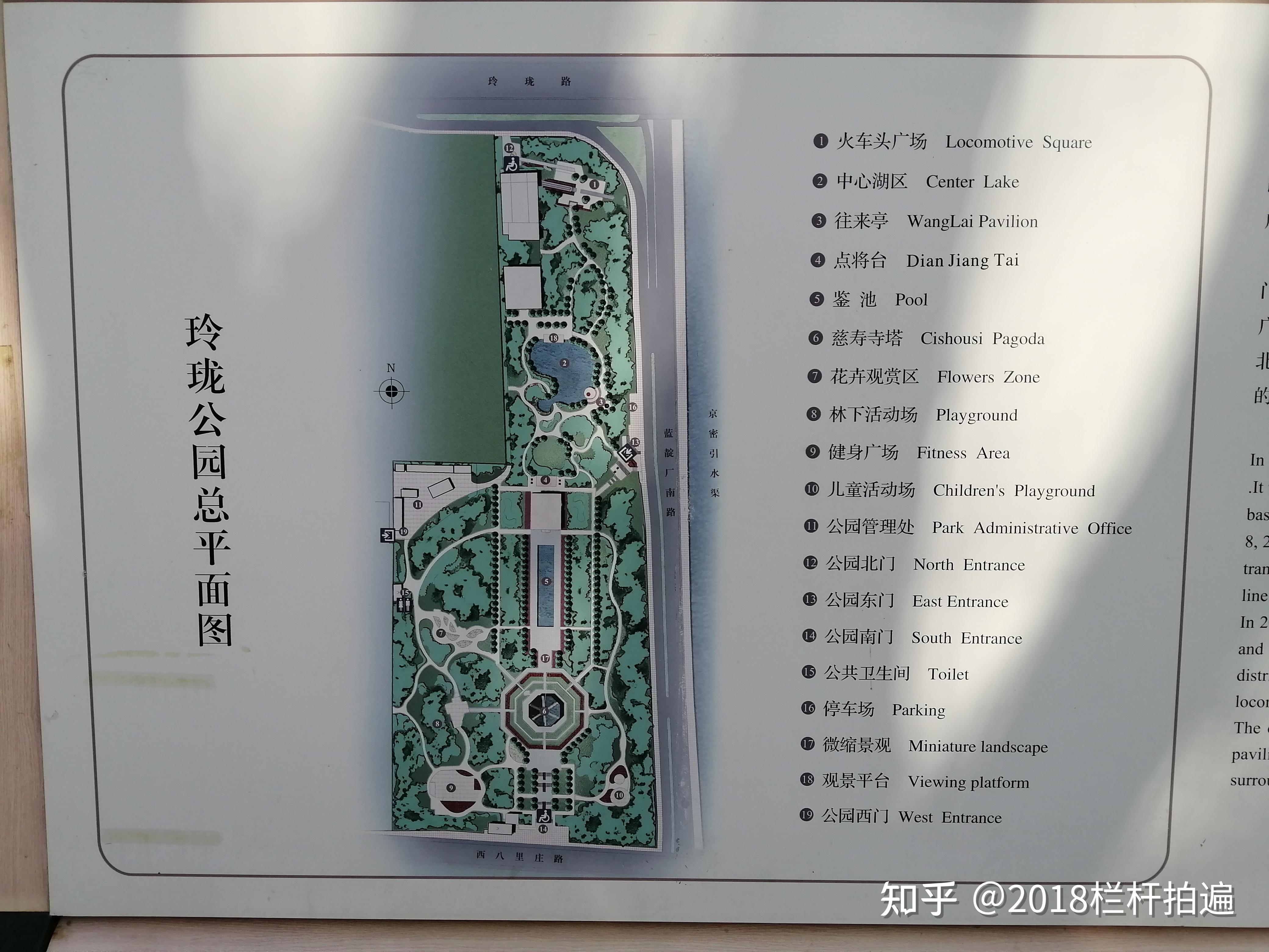 北京:玲珑公园/慈寿寺塔/摩诃庵