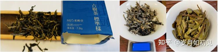 吉普号山头茶标准样品鉴·八款代表性山头合集·昔归·冰岛老寨·邦崴·景迈·犀牛塘·老班章·铜箐河·弯弓