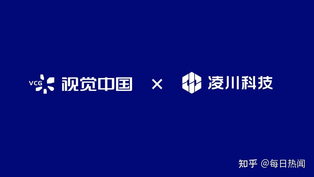 视觉中国拟战略投资凌川科技,共筑AI视觉“芯”引擎 - 知乎