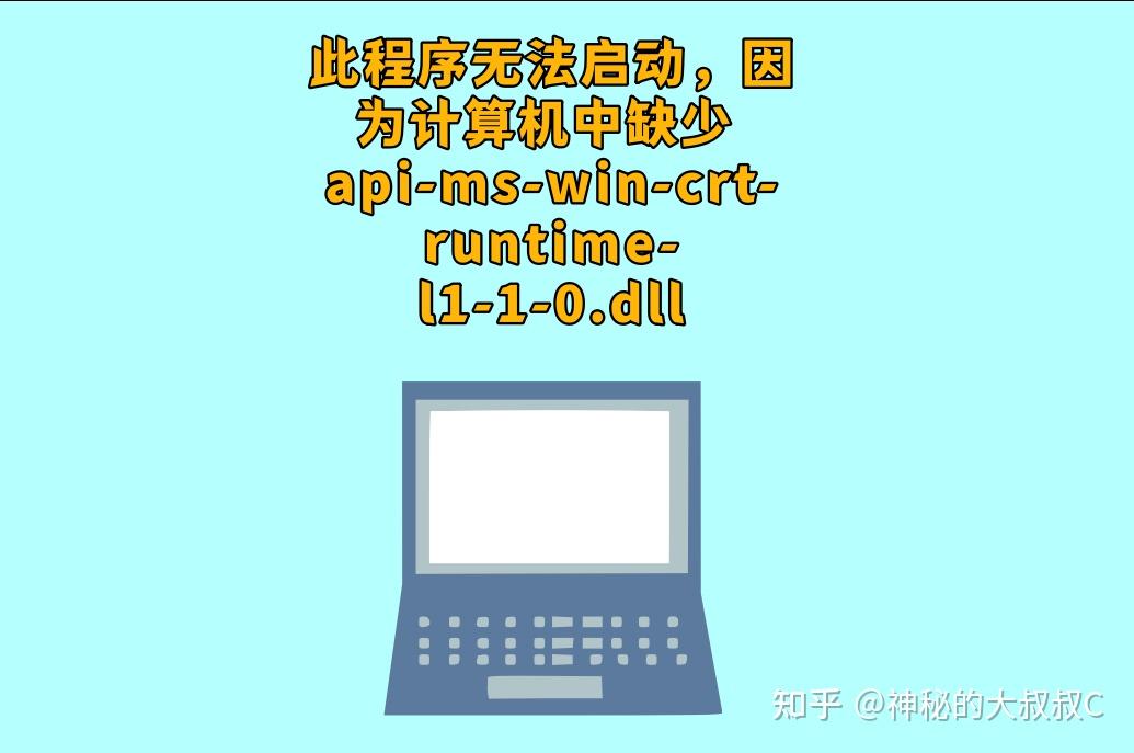 api-ms-win-crt-runtime-l1-1-0.dll出现故障如何处理?有没有快捷修复方法? - 知乎