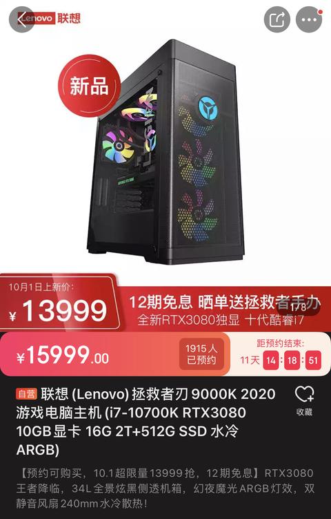 联想拯救者刃9000