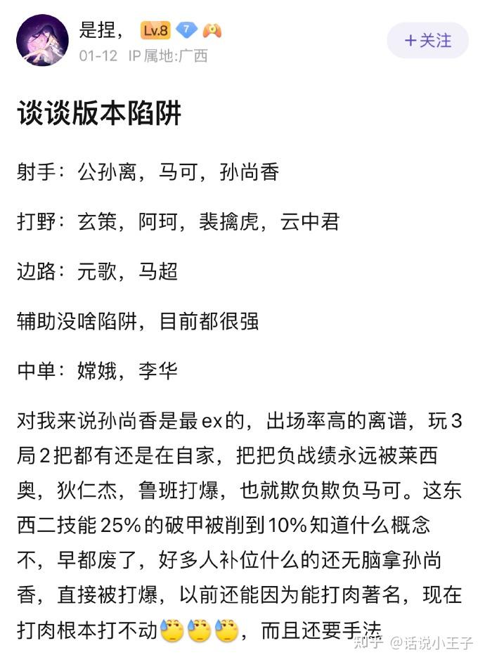 王者荣耀中反位是什么意思？