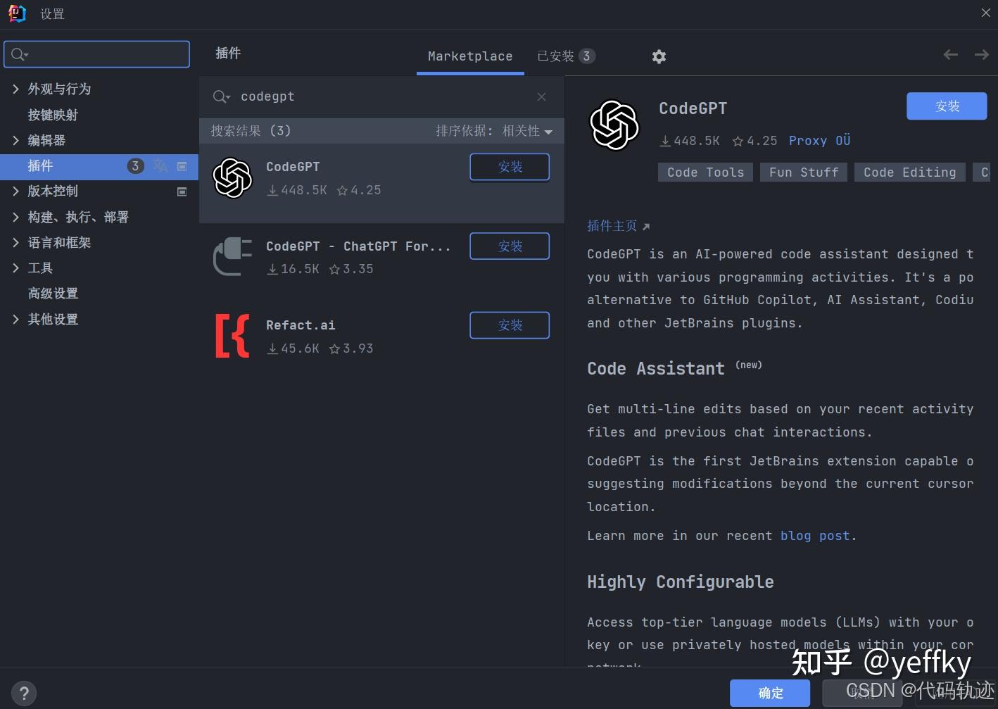 CodeGPT + IDEA + DeepSeek,在IDEA中引入DeepSeek实现AI智能开发 - 知乎