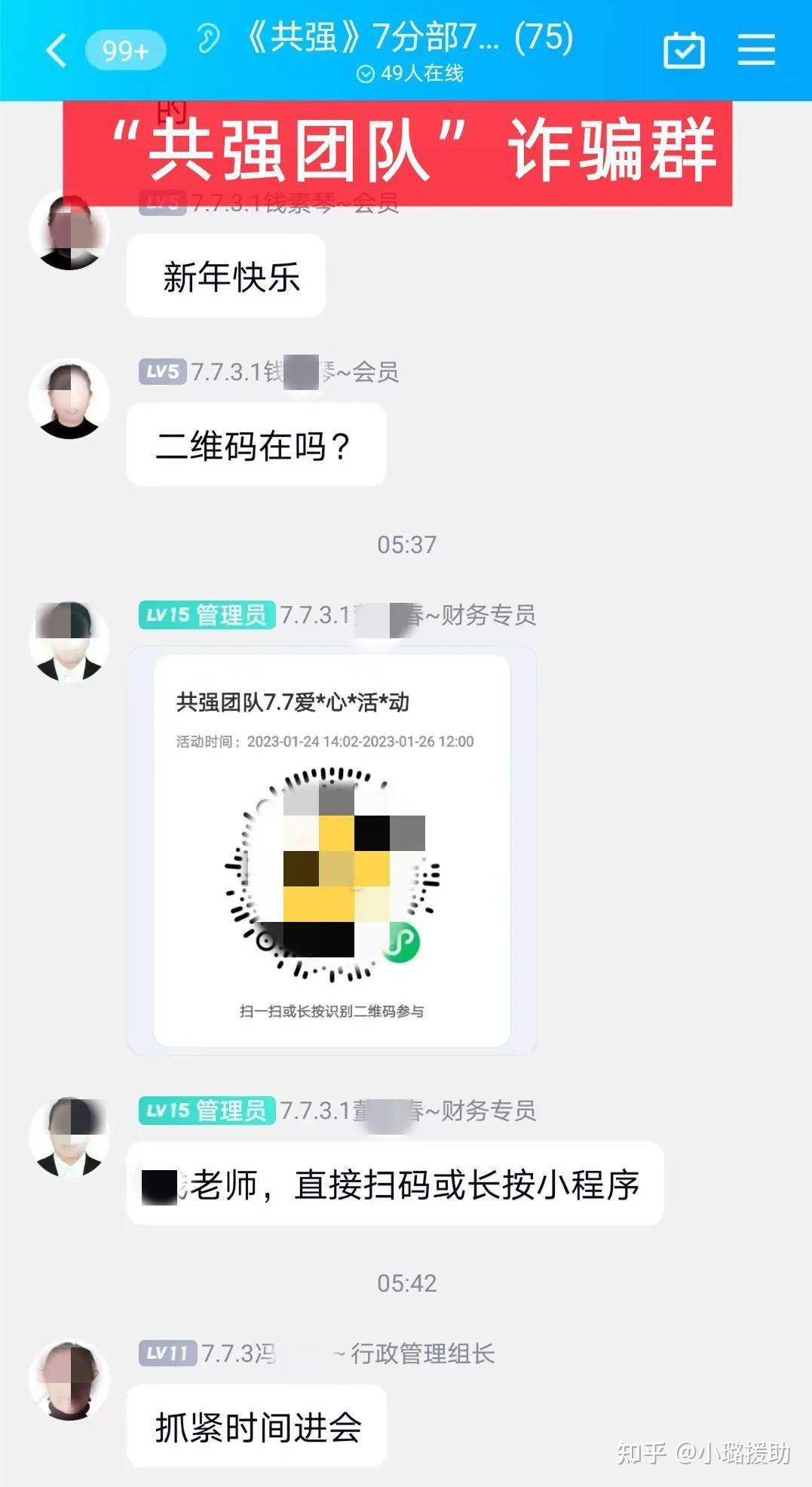 揭露“共强团队”诈骗平台，呼吁警惕受骗风险 - 知乎
