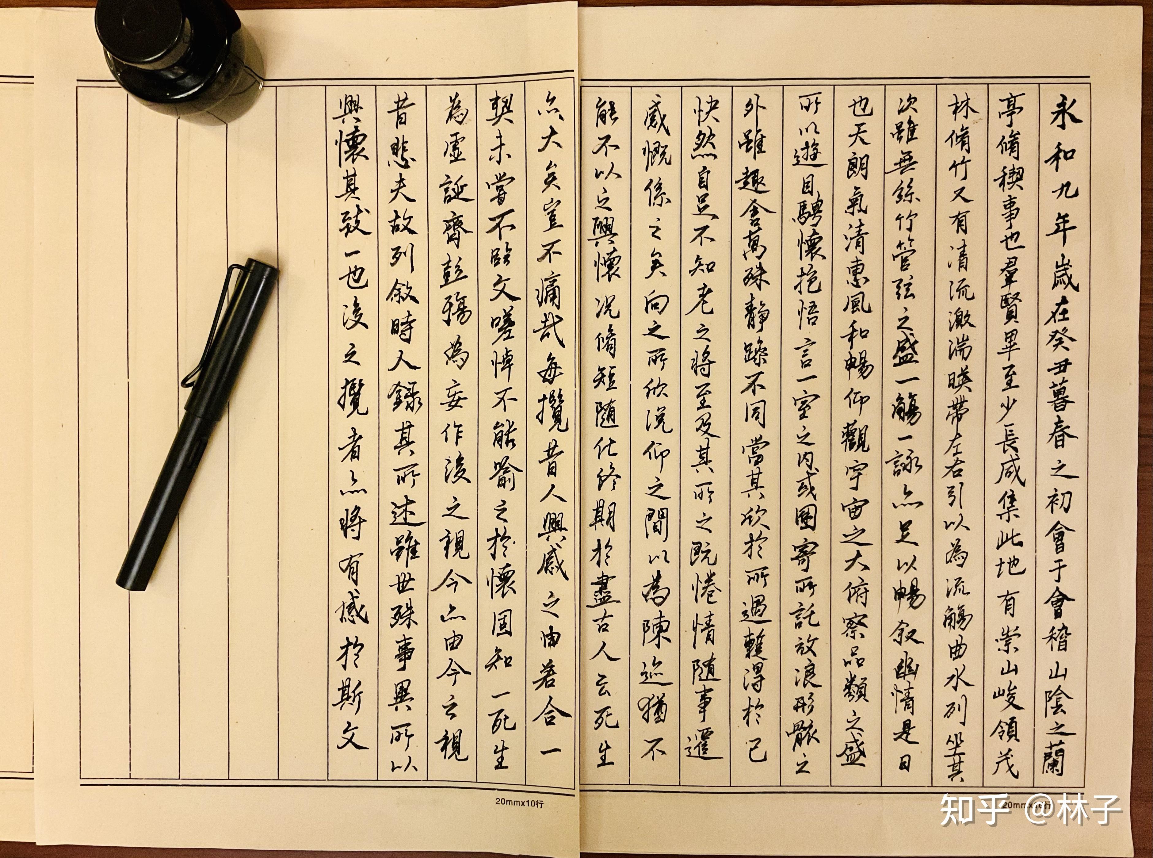 书法笔记 - 知乎