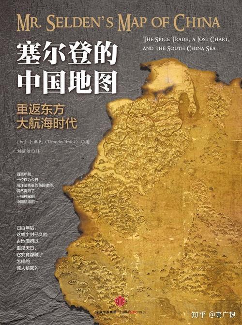 一张民间宝图，揭开400年前中国对世界的了解，远超西方人的想象- 知乎