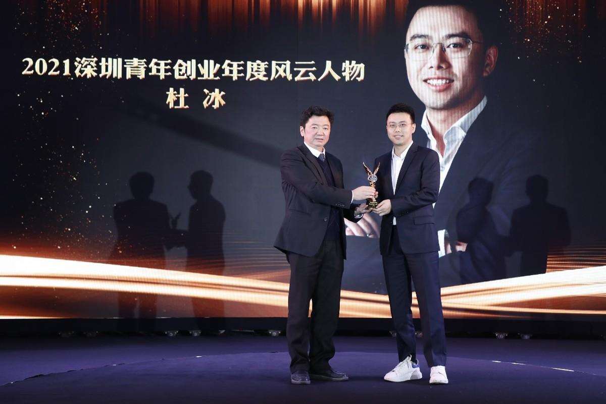 悦刻国际ceo杜冰获评深圳青年创业年度风云人物
