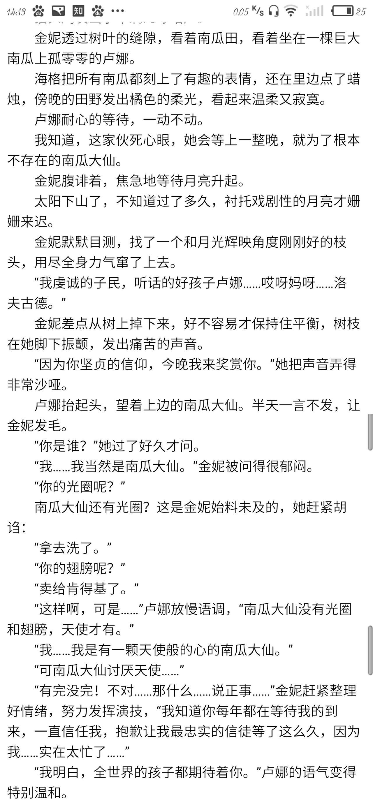 如何评价hp同人小说和玛丽苏开玩笑