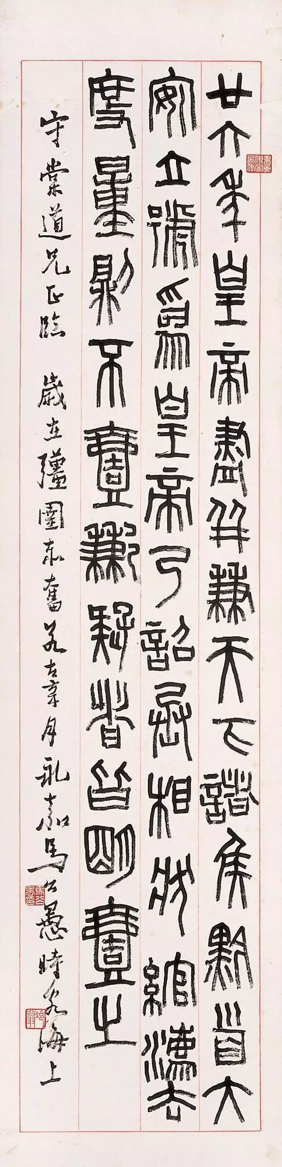 秦权秤砣上的书法