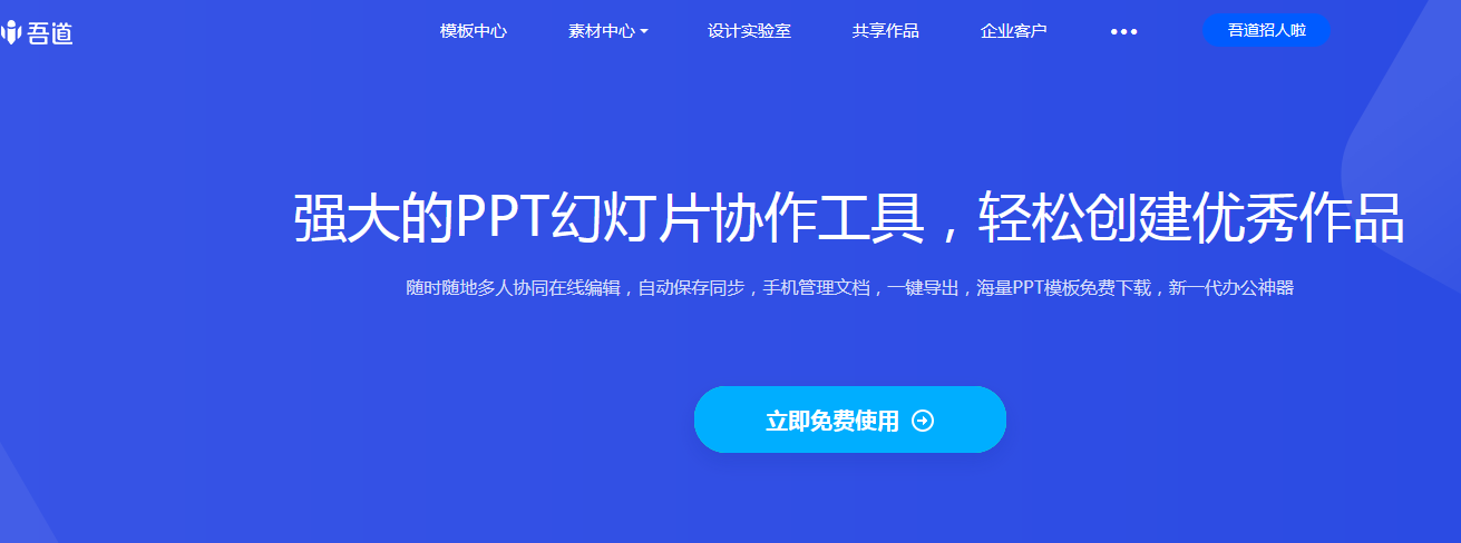 十三,woodo幻灯片