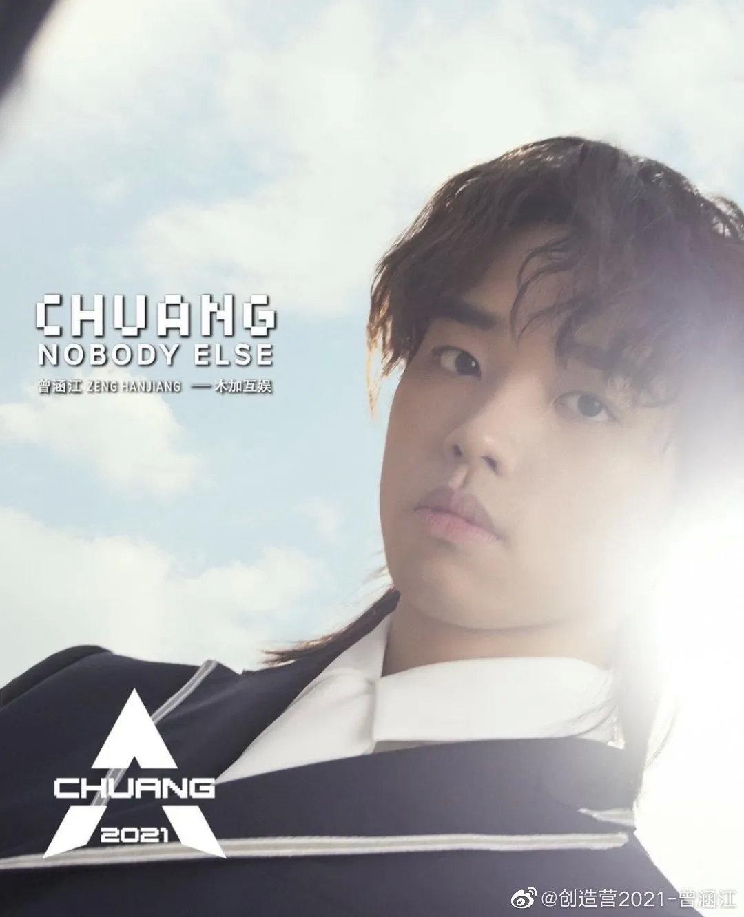 对话曾涵江rapper也可以说对不起