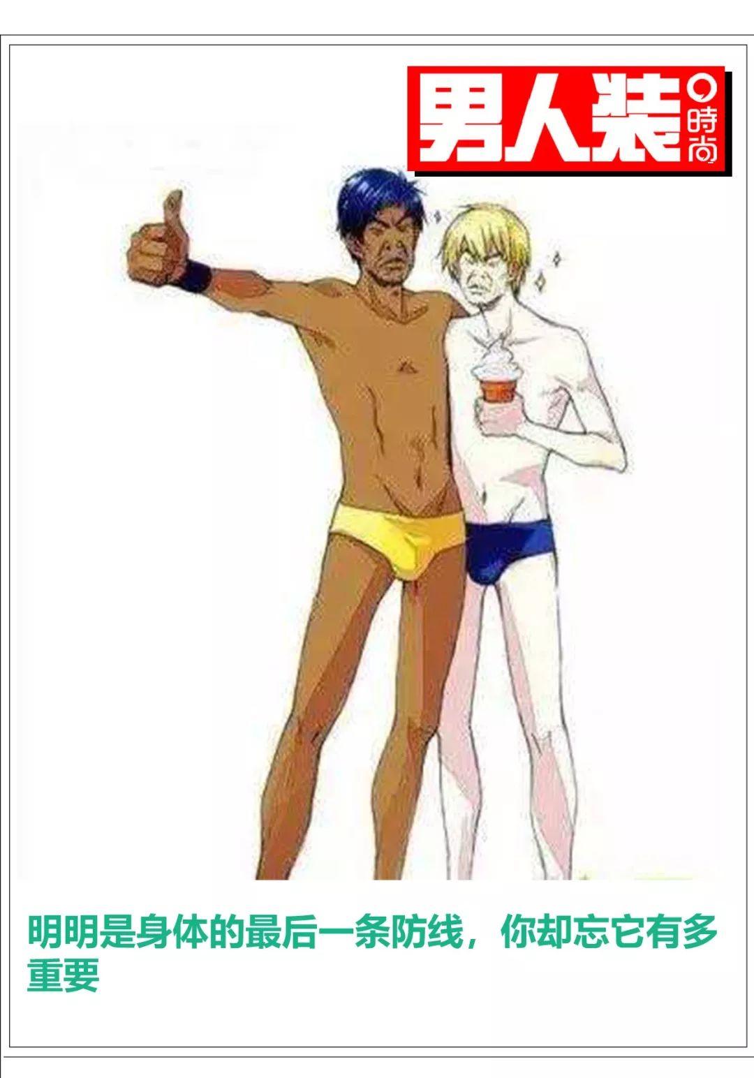 浑身上下一身尖货的人可能也只用20一条的内裤来随便应付自己的小兄弟