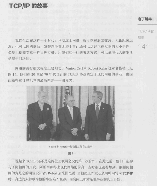 历届图灵奖得主(1990-2022) - 知乎