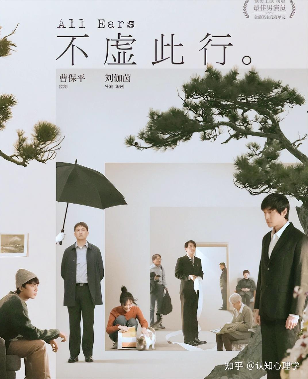 胡歌电影《不虚此行》上映 直言:需要让更多人看到！ - 知乎