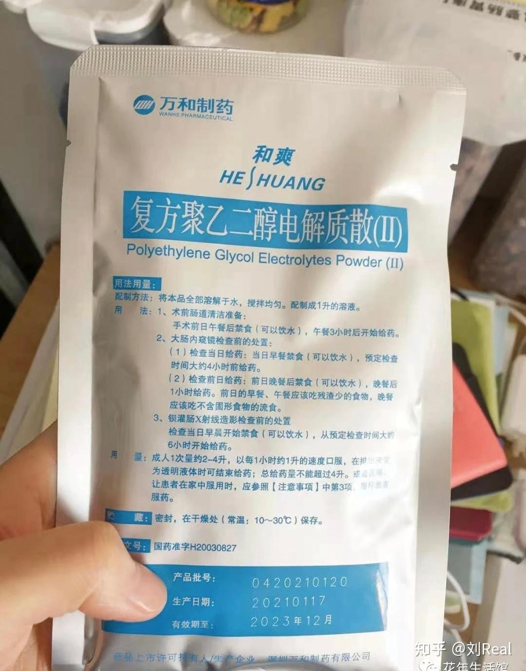 说说做肠胃镜的体验,以及拿到活检病理报告? - 知乎