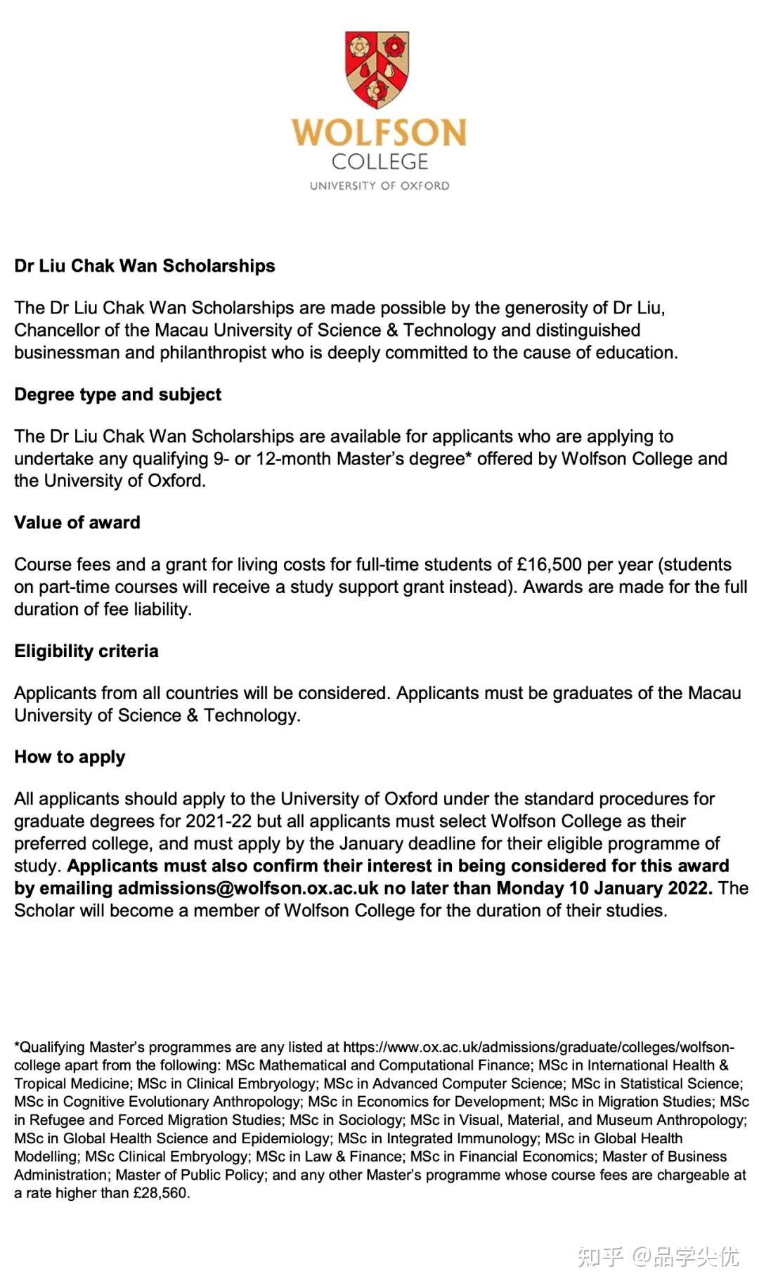 澳科大2022/2023學年英國牛津大學沃弗森學院「廖澤雲博士獎學金 澳科大2022/2023學年英國牛津大學沃弗森學院「廖澤雲博士獎學金
