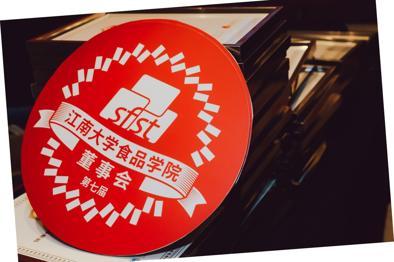 【江南大学食品学院】
