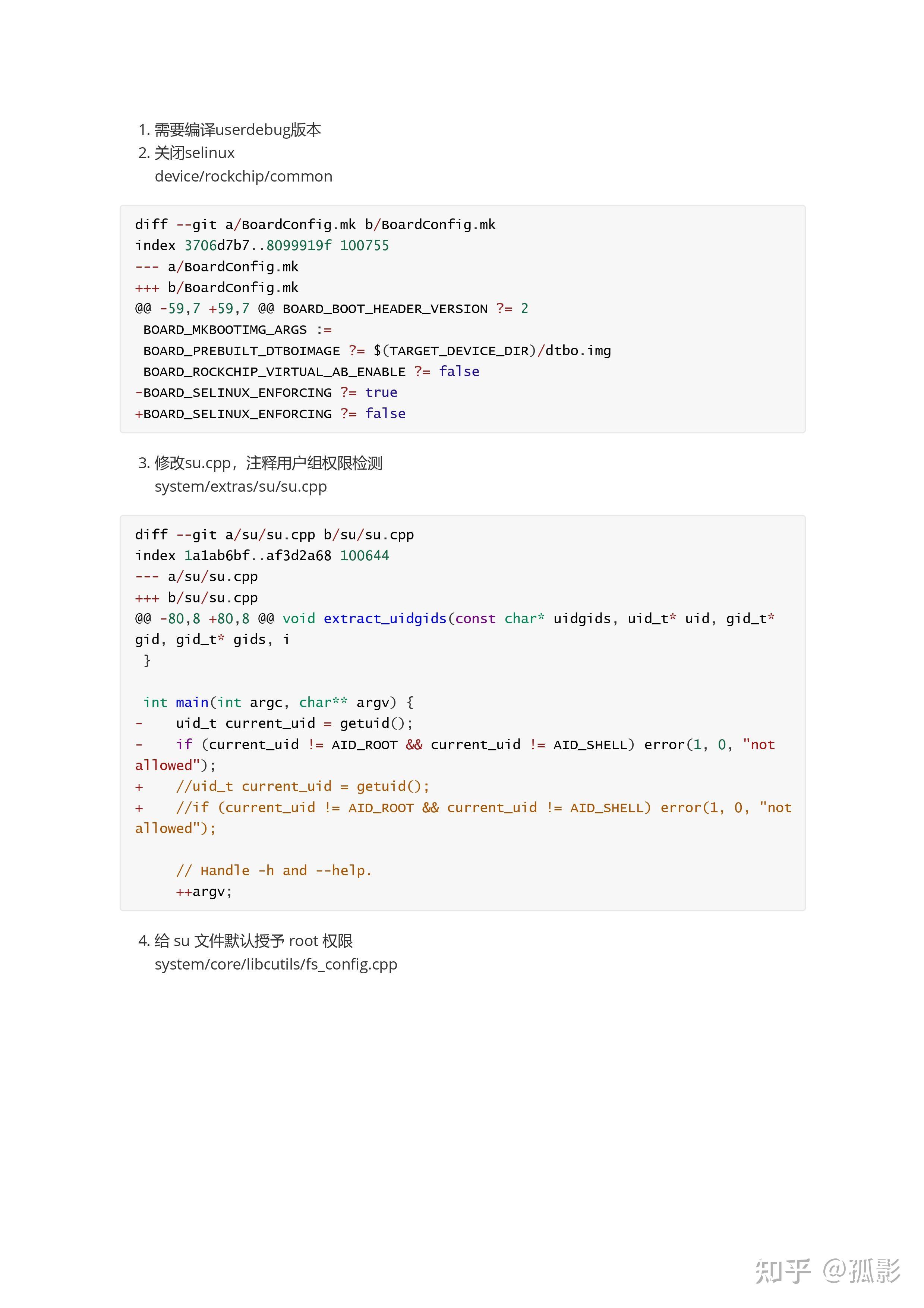 Rk3588s android 12 framework root su 