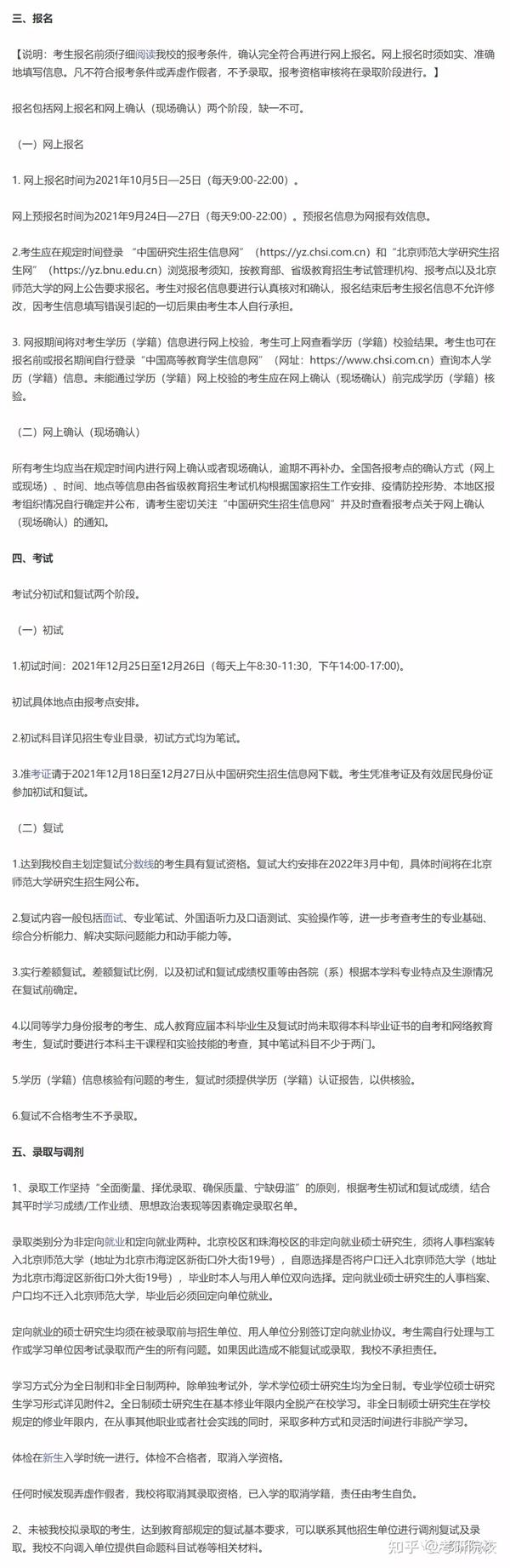 楚雄州师范学院录取分数_2021楚雄师范学院录取分数_2023年楚雄师范学院录取分数线(2023-2024各专业最低录取分数线)