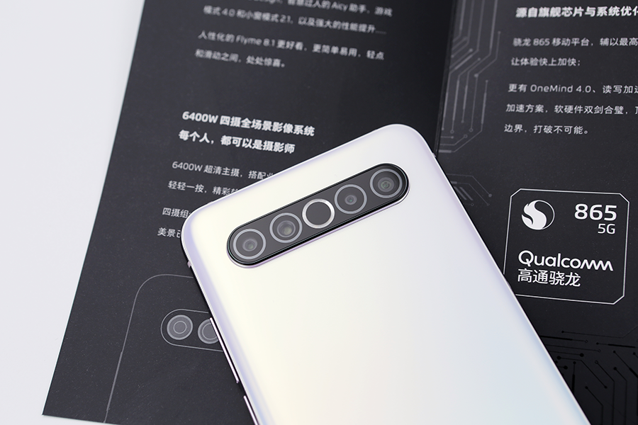 魅族17体验骁龙865末班值得上车吗