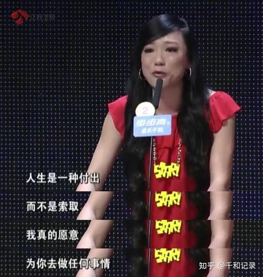 《非常勿扰》恨嫁女嘉宾王佳:台上深情表白,闪婚2月后残忍弑夫 - 知乎