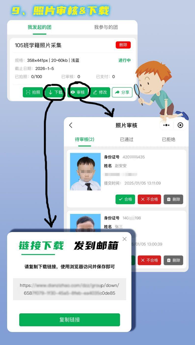 如何按班级收集学生学籍证件照,手机拍照且规格统一 - 知乎
