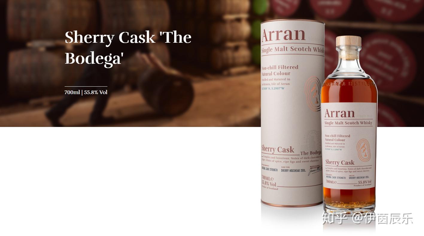 arran sherry cask the bodega - 知乎