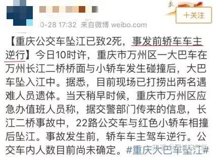 重庆公交坠江事件唯一幸存者人群散了她哭了