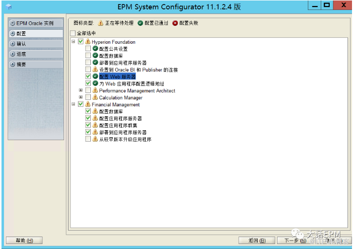 第四篇hyperion安装配置这些细节你都知道吗