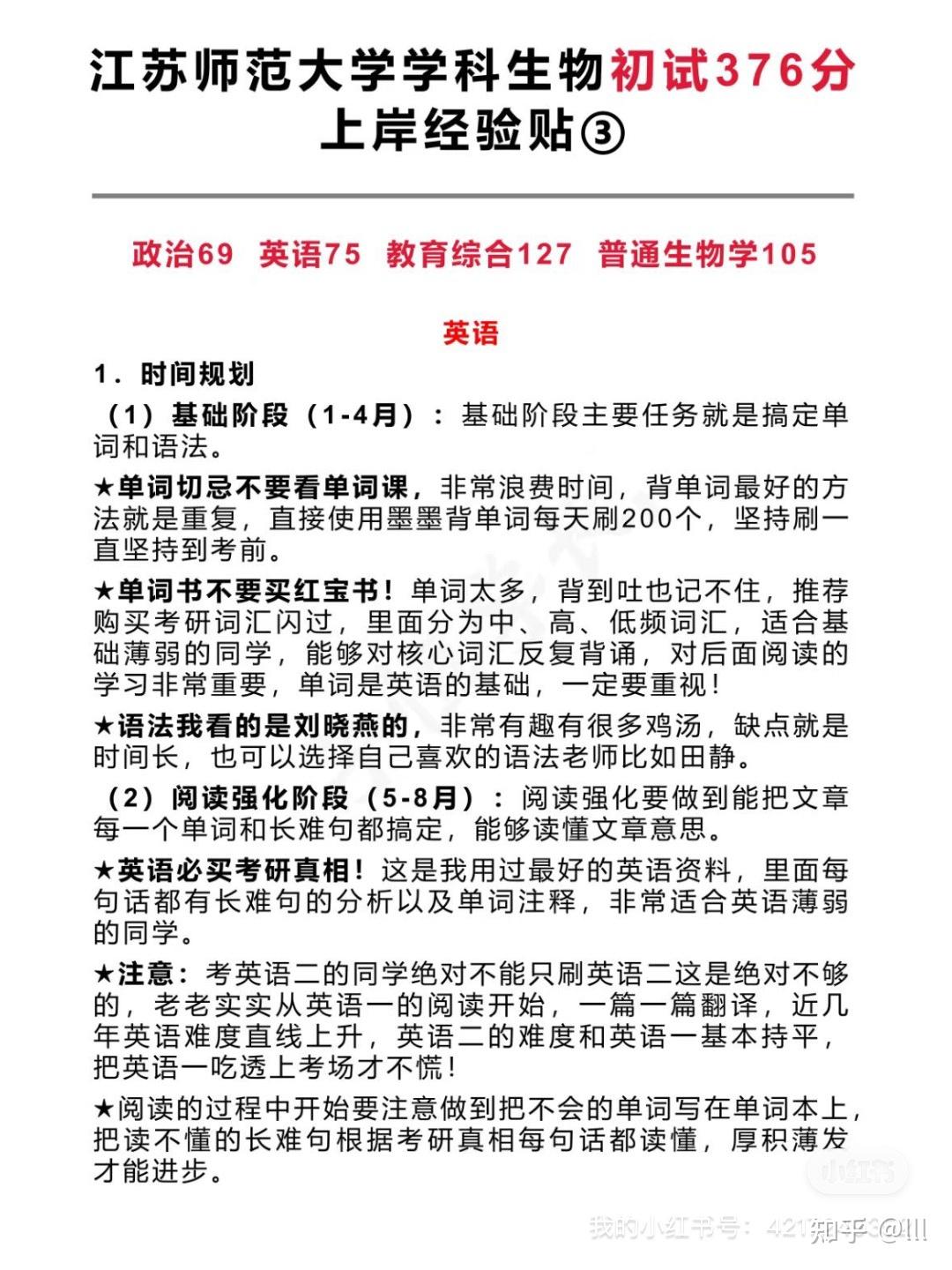 经验贴 - 知乎