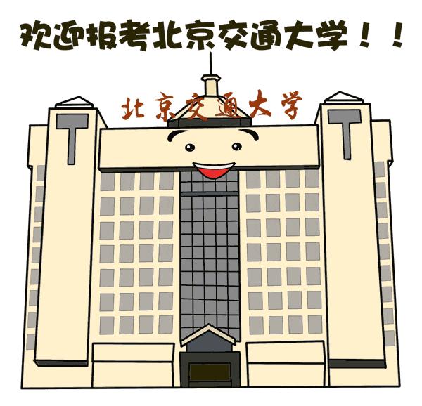 24北交大431金融专硕第一142分经验分享