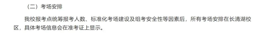 25考研考场已公布,快订酒店! - 知乎